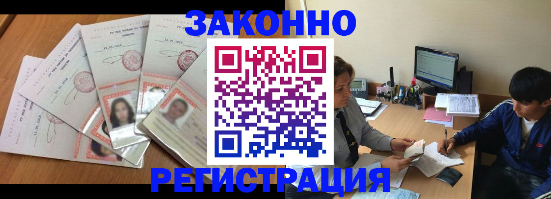 прописка регистрация в ХМАО