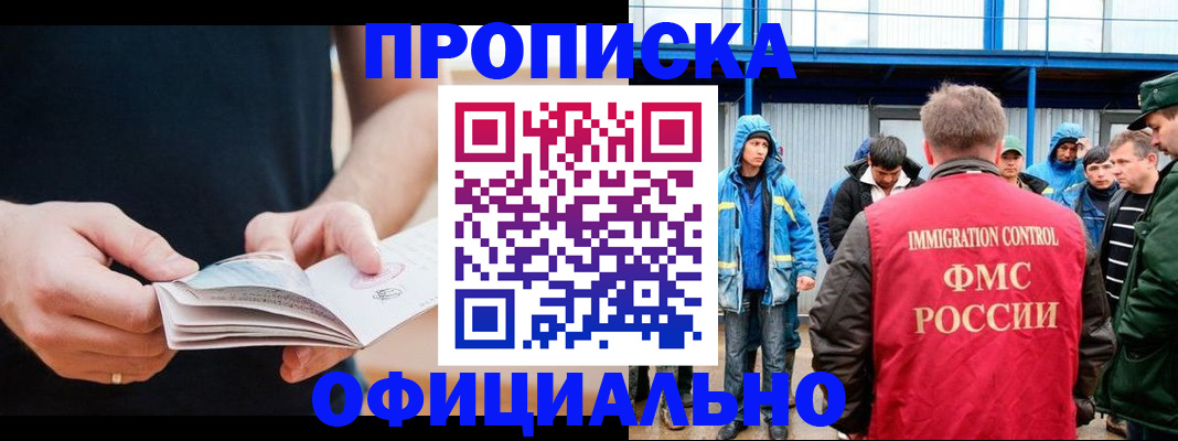 временная прописка в ХМАО
