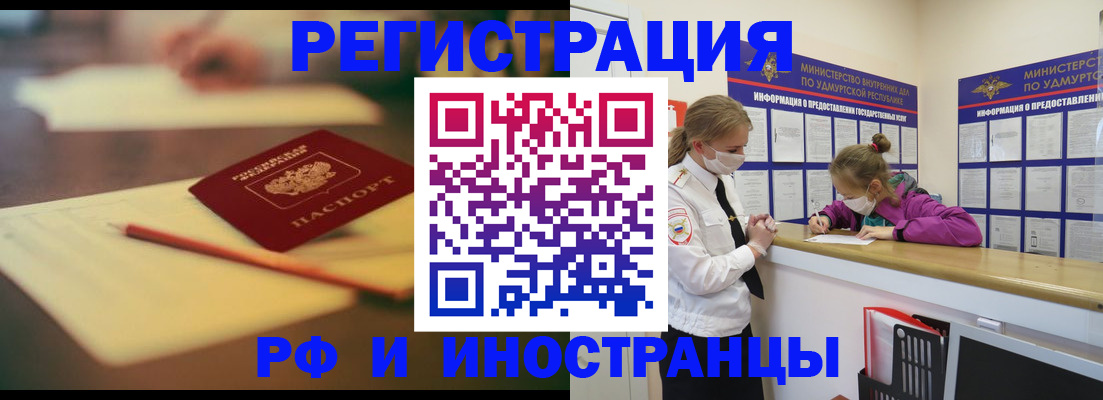 временная регистрация недорого в ХМАО