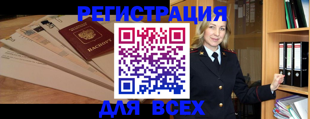 прописка законно в ХМАО