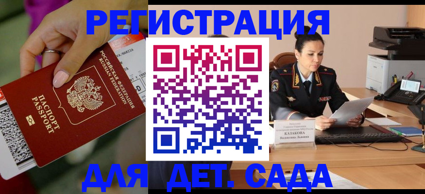 временная регистрация для всех в ХМАО