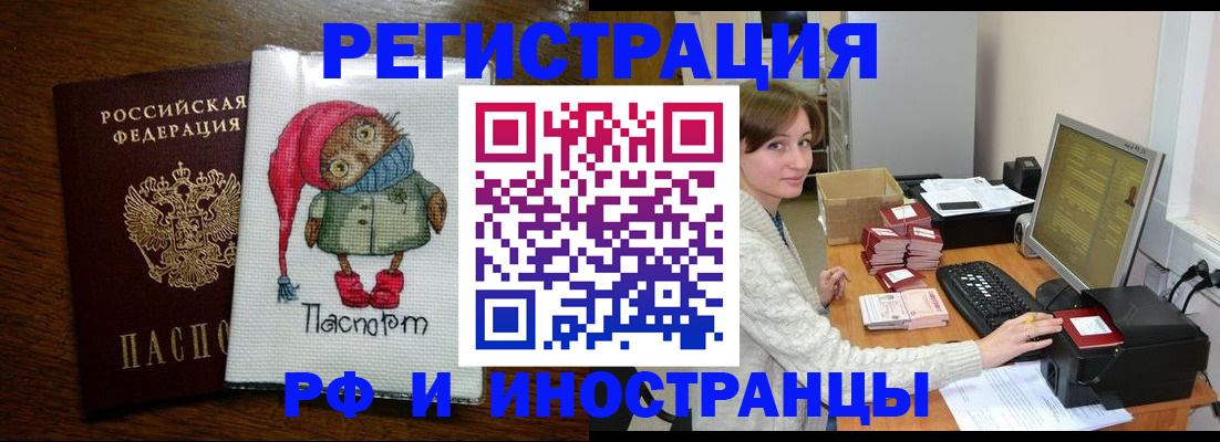 где прописаться в ХМАО