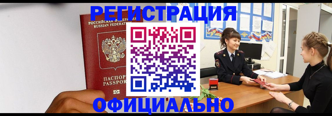 временная регистрация поиск в ХМАО