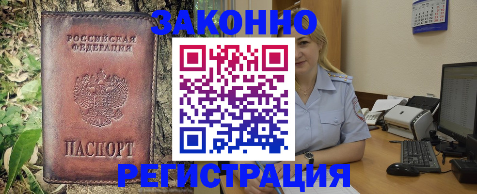купить прописку в ХМАО