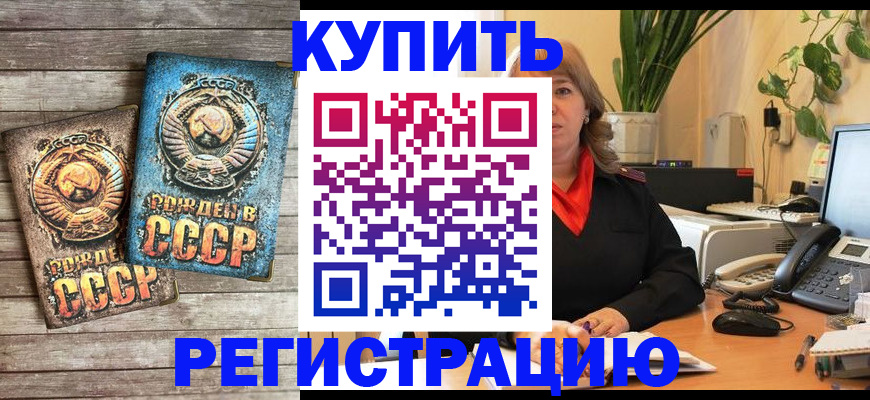 прописка для работы в ХМАО